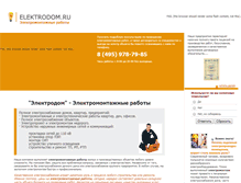 Tablet Screenshot of elektrodom.ru